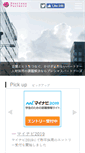 Mobile Screenshot of p-partners.co.jp